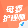 母婴护理师考试聚题库