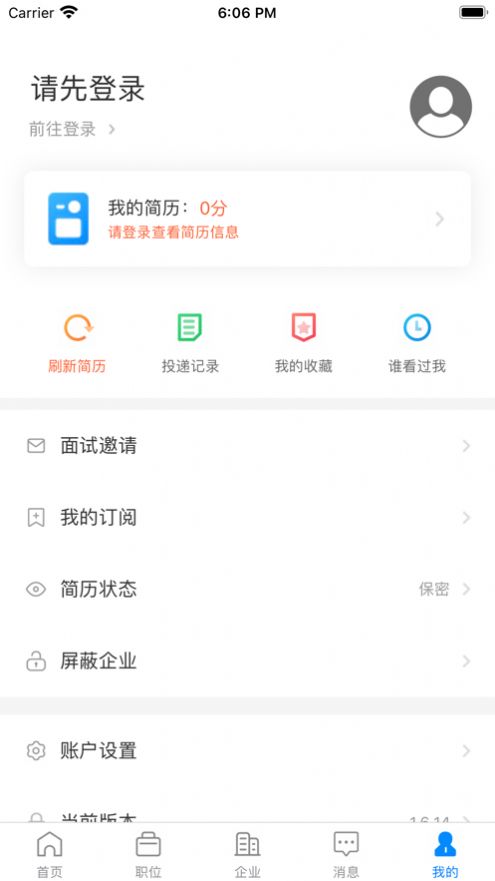 赣州直聘app