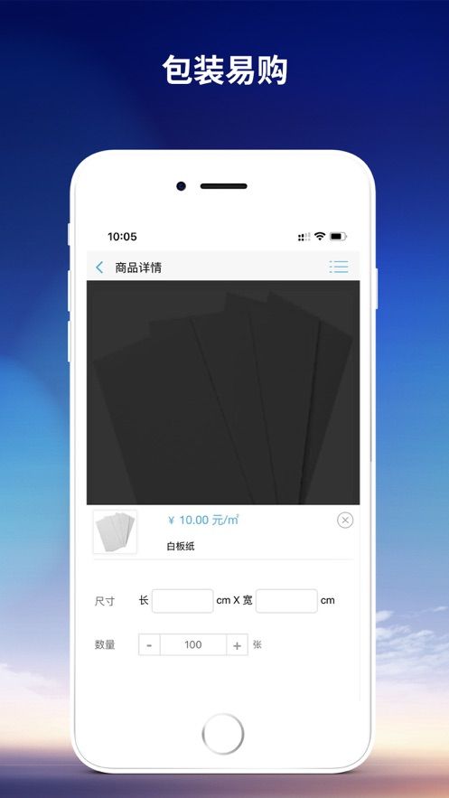包装易购