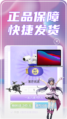 葱芒