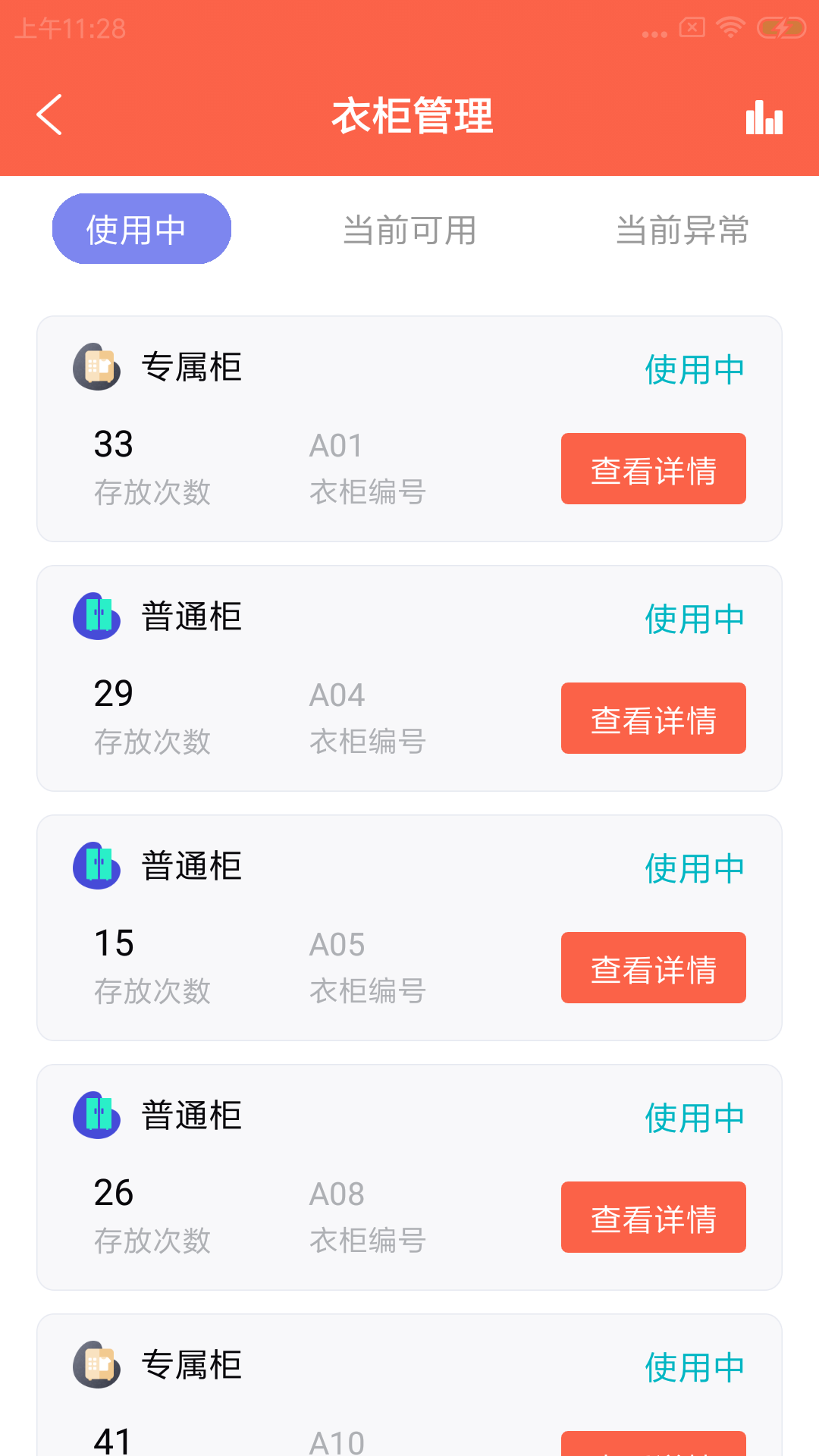弗溪门店通健身房管理app官方版下载 v1.0