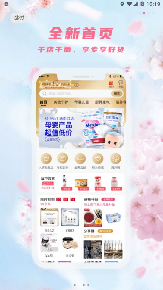 金鹰生活app下载手机版 v8.112