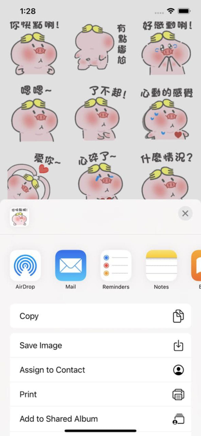 帅气的小猪贴纸软件app苹果版下载 v1.0.0