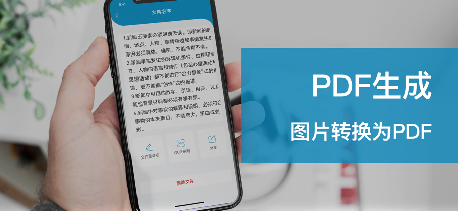 手机极速扫描仪办公软件app下载 v1.1