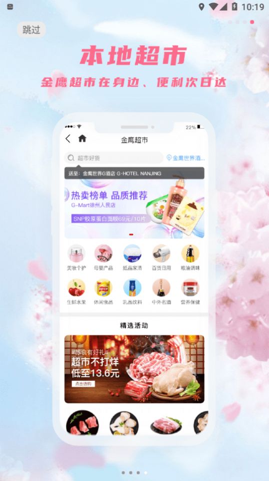 金鹰生活app下载手机版 v8.112