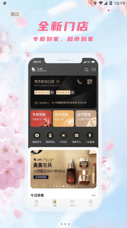 金鹰生活app下载手机版 v8.112