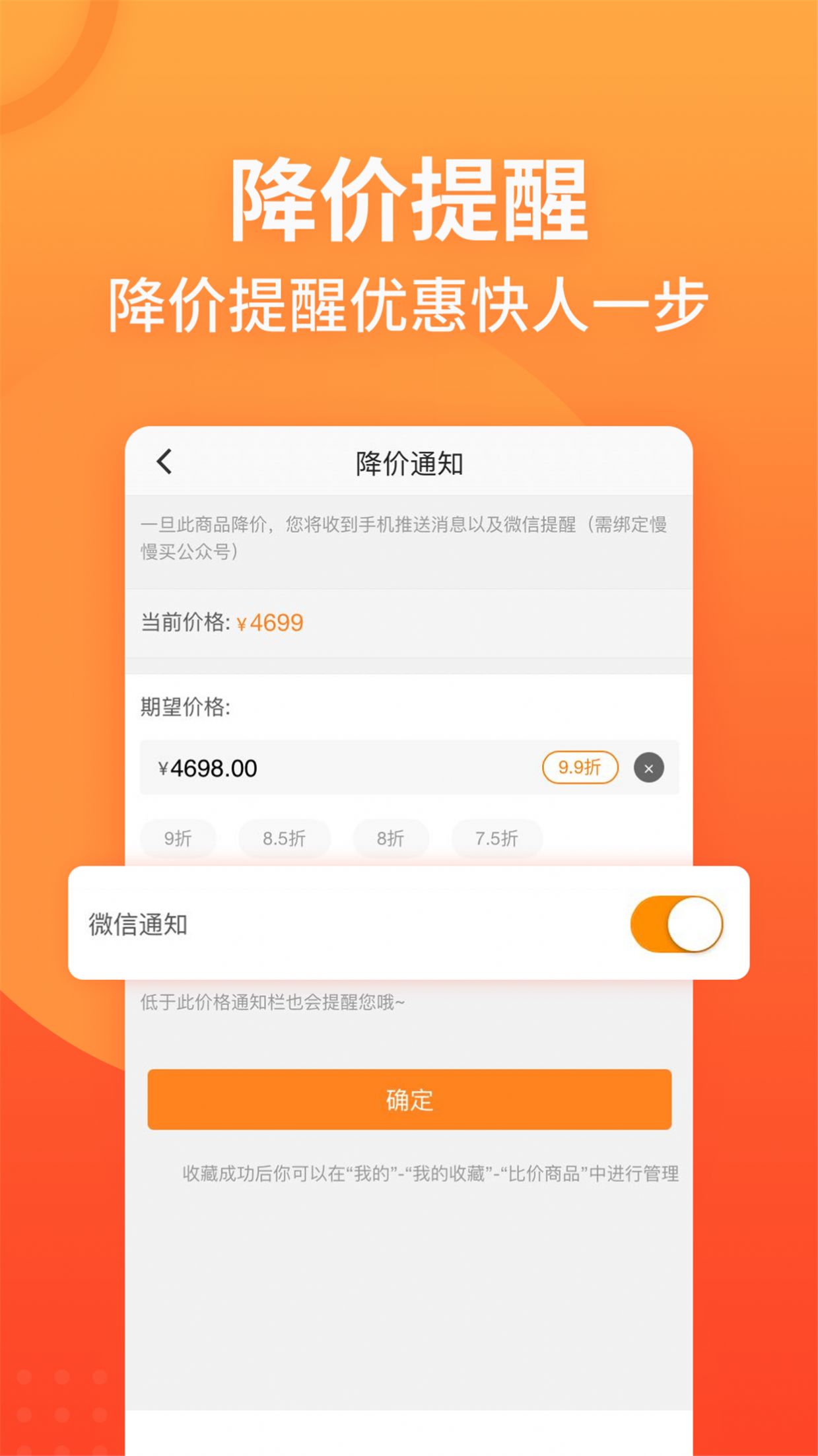 慢慢买电脑网页版官网app官方下载 v3.9.82