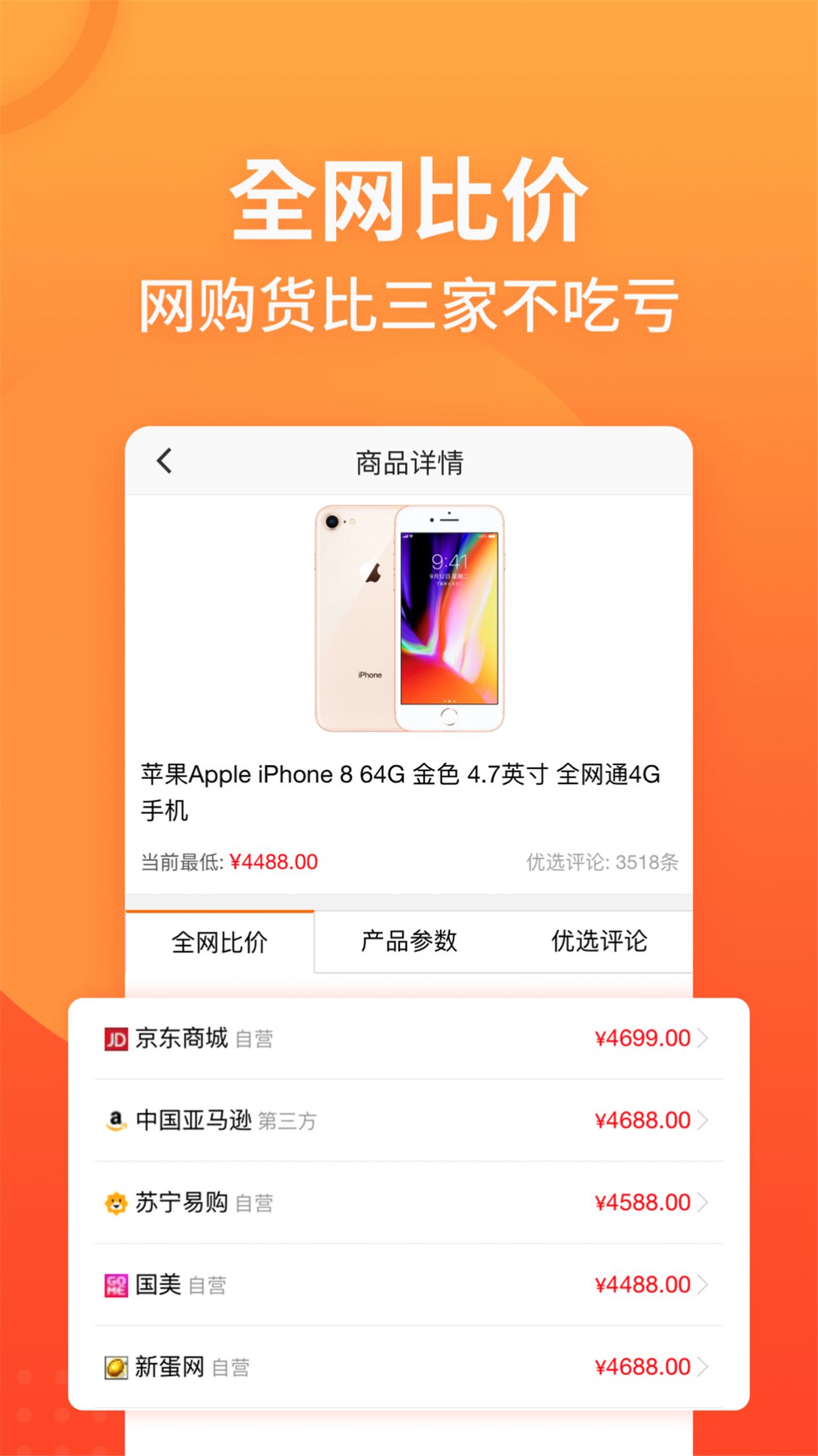 慢慢买电脑网页版官网app官方下载 v3.9.82