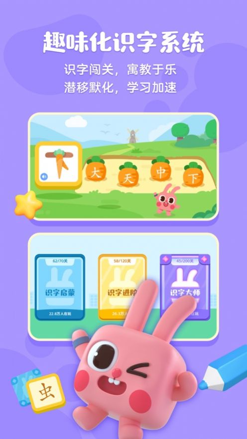 凯叔绘本识字