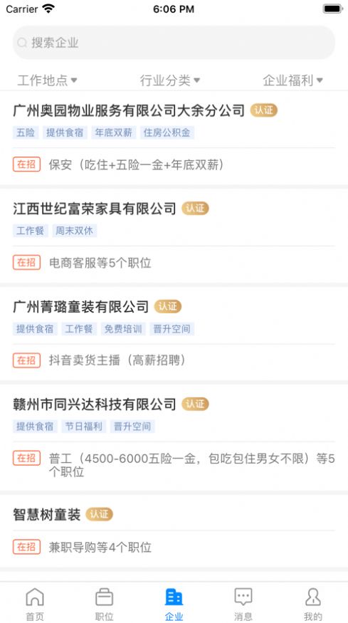 赣州直聘app