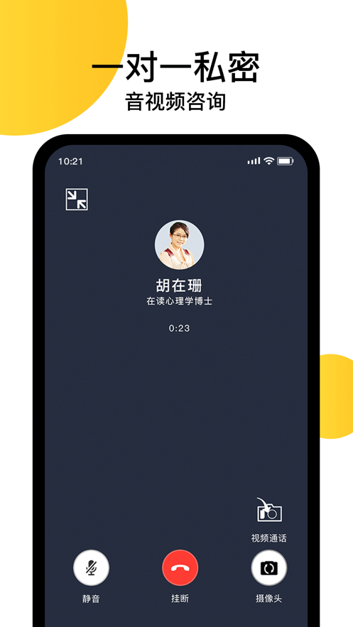 给力心理