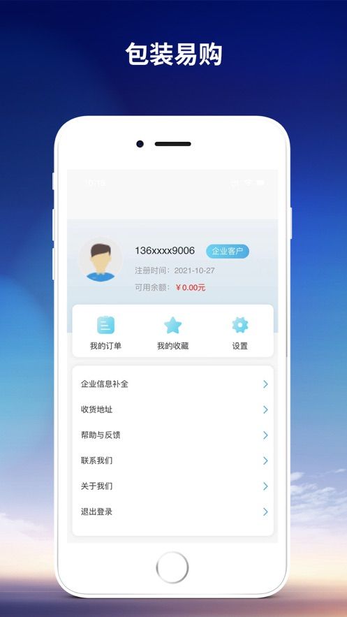 包装易购