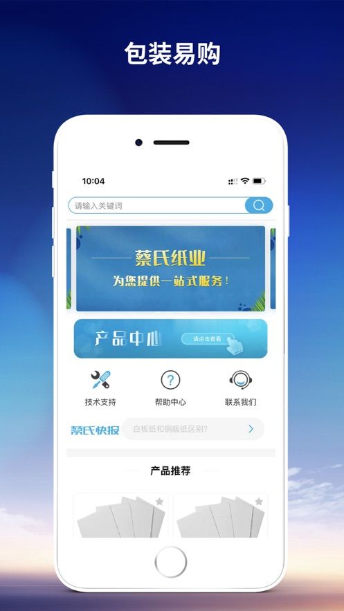 包装易购