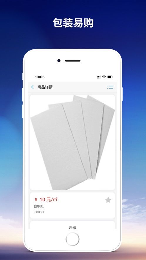 包装易购