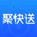 聚快送