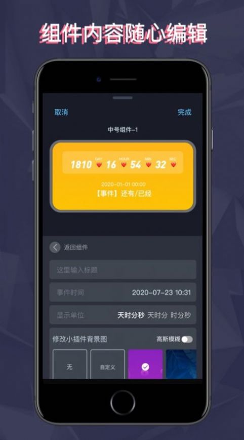 桌面小组件2022