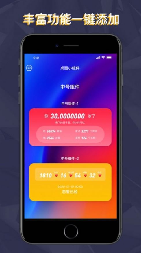桌面小组件2022