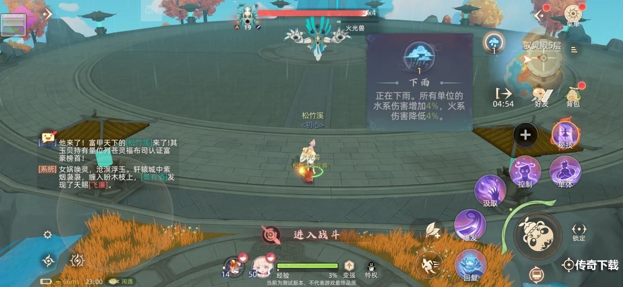 玄中记驭灵殿怎么玩 玄中记驭灵殿玩法介绍