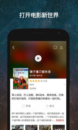 翻片影视