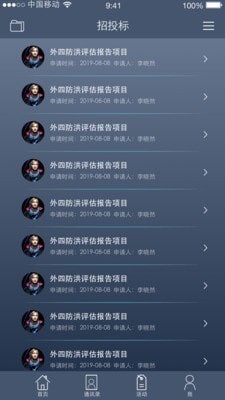 海通oa