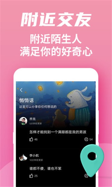 闪爱聊天