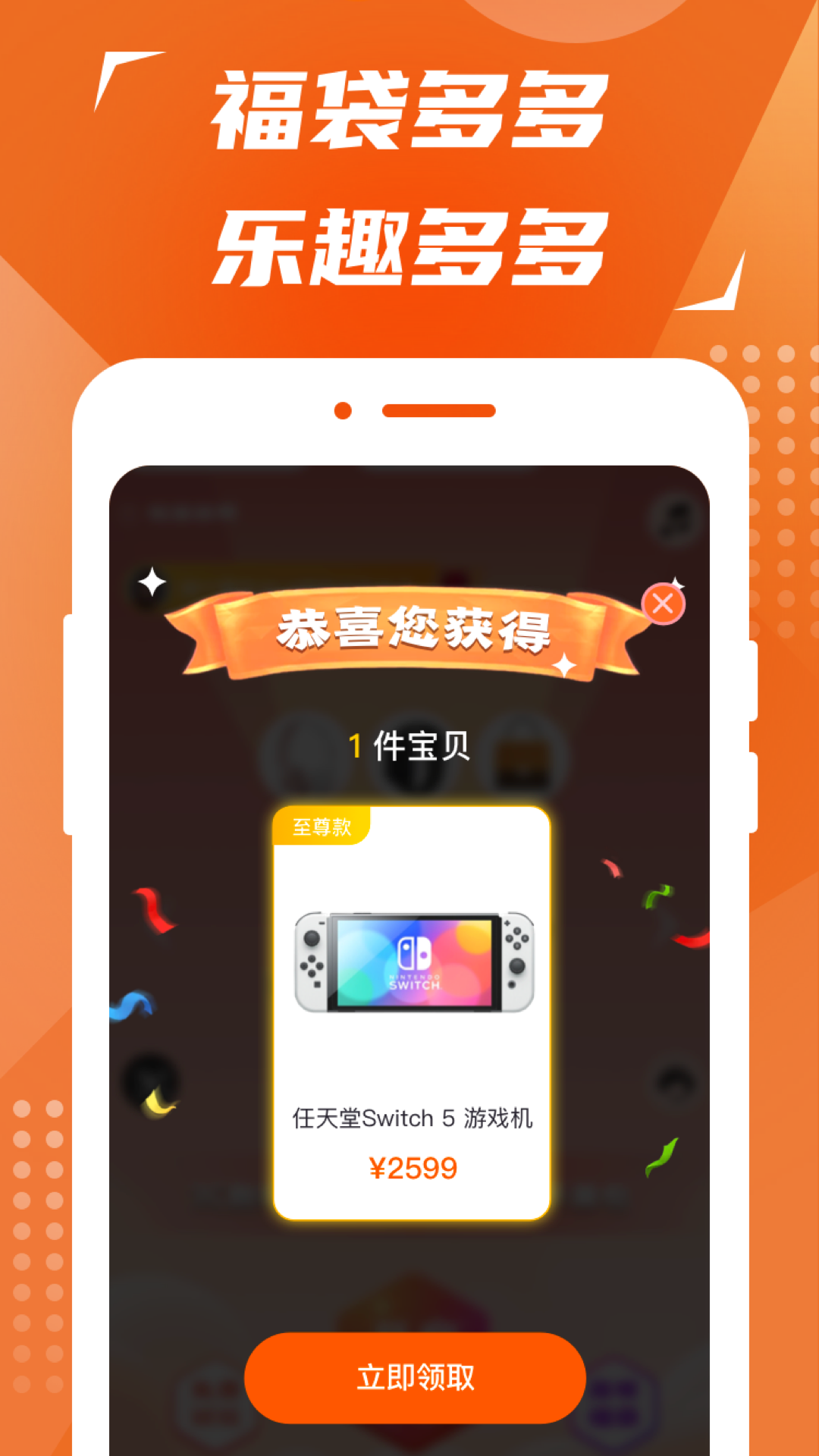 淘福袋