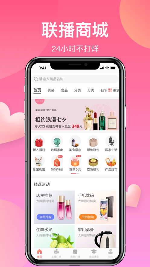 各有所爱联播