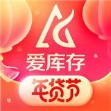 爱库存