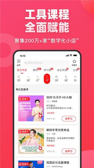 爱库存