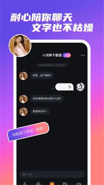 触电交友软件