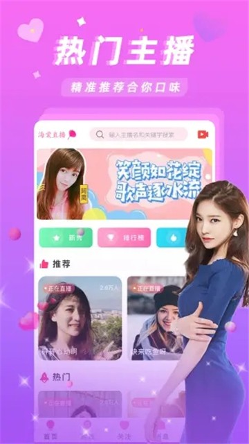 御花园直播平台