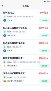 乐富直聘2021