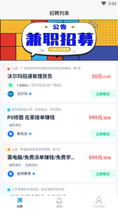 乐富直聘2021