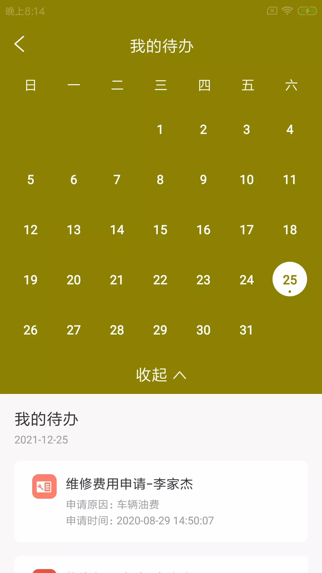 候萝云助勤
