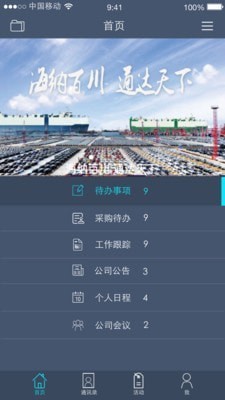 海通oa