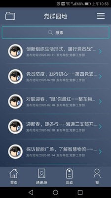 海通oa
