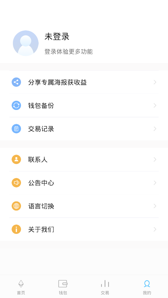 以飞交易所
