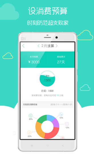 有鱼记账app