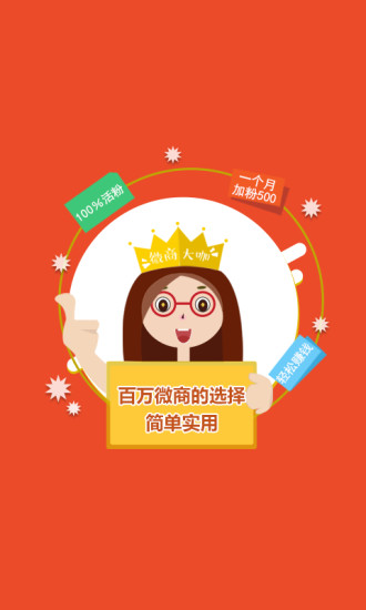 聚粉神器app