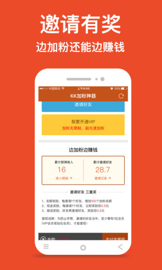 聚粉神器app