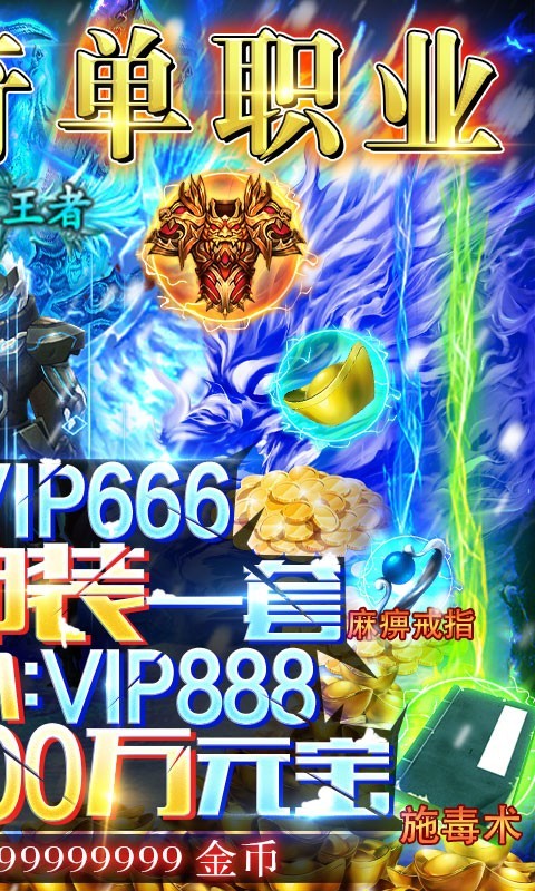 烈焰封天官方版