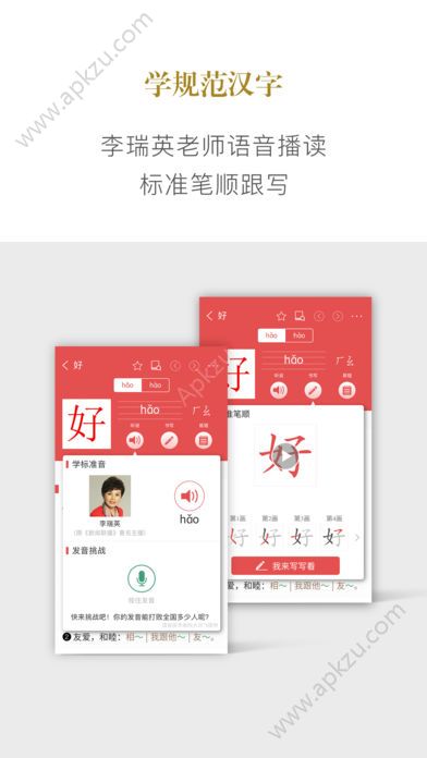 新华字典app官方版下载 v2.6.12