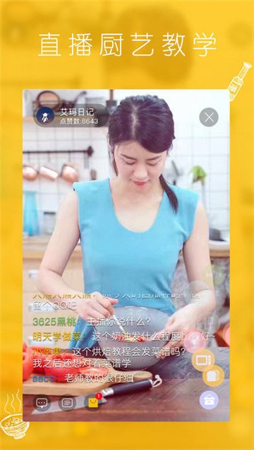 厨房一键通