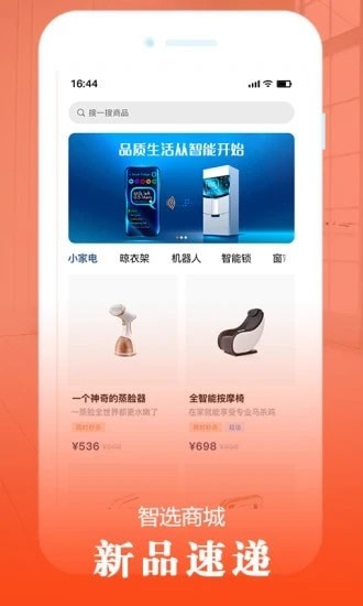 欧米智能2021