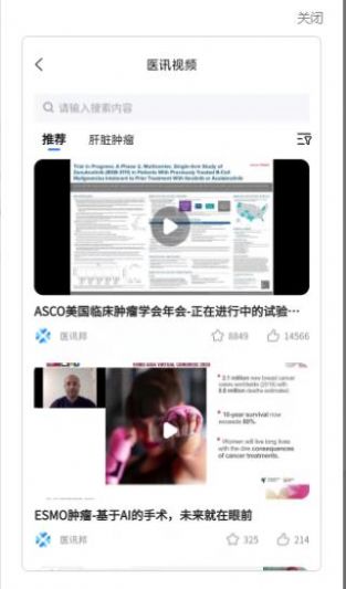 医讯邦app官方最新版 v1.0.0
