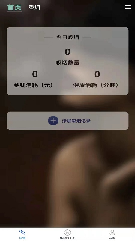 怀孕知识app手机版下载 v1.1