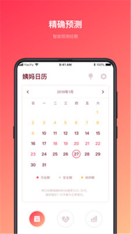 姨妈的秘密女生经期记录app下载 v1.1.1