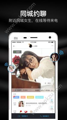 知聊视频聊天软件安卓版app下载 v6.00.8.0
