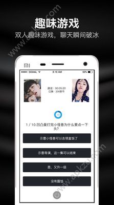 知聊视频聊天软件安卓版app下载 v6.00.8.0