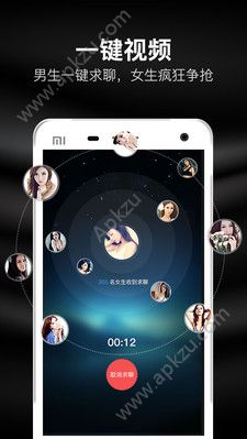 知聊视频聊天软件安卓版app下载 v6.00.8.0